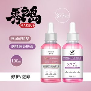 亮膚精華液可OEM/ODM代工