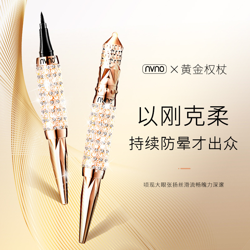 黃金權杖眼線筆代加工貼牌OEM/ODM