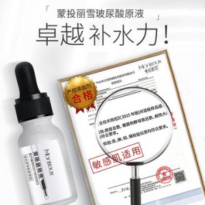 修護(hù)面部涂抹式精華OEM代加工