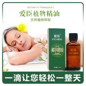 愛臣舒緩精油身體刮痧油OEM/ODM代加工