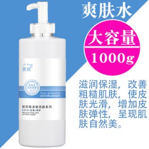 大瓶爽膚水乳液OEM/ODM定制代加工