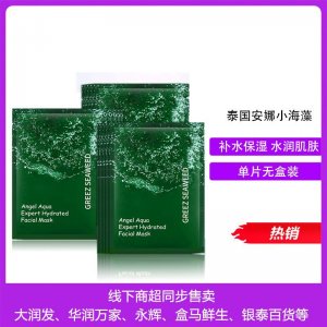 芮一海藻蠶絲面膜代加工貼牌OEM/ODM