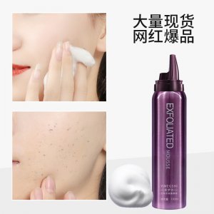 蘆薈氨基酸慕斯磨砂膏OEM代加工