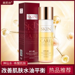 柔膚水噴霧爽膚水貼牌OEM/ODM