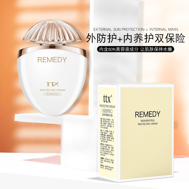 TTX防護隔離霜OEM/ODM代加工