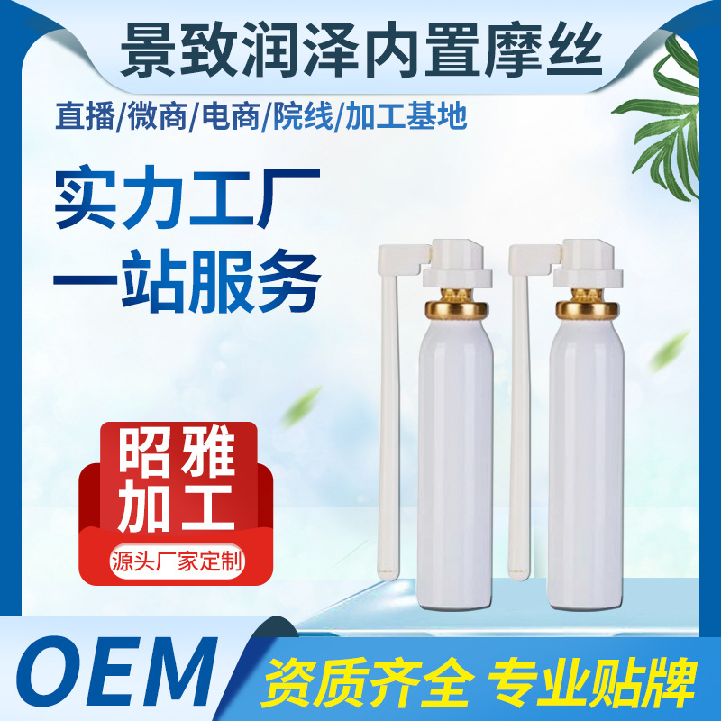 女性調性內置摩絲 摩斯泡泡貼牌OEM/ODM