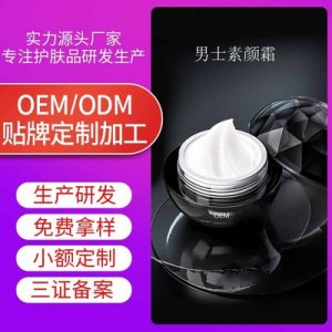 遮瑕隔離痘印BB霜可OEM/ODM代工