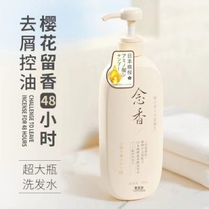 香氛洗發水OEM/ODM代加工