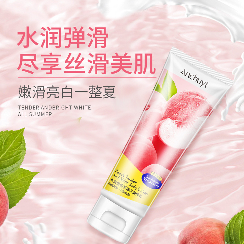 研春堂水蜜桃身體乳OEM/ODM代加工