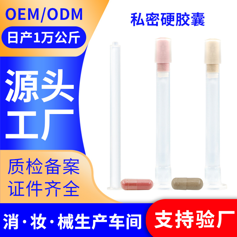 苦參紅花百步薄荷玫瑰薰衣草頸紋消OEM代加工