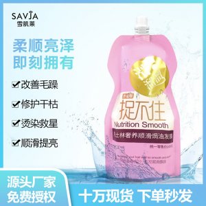 廣州雪肌萊化妝品有限公司佛山分公司