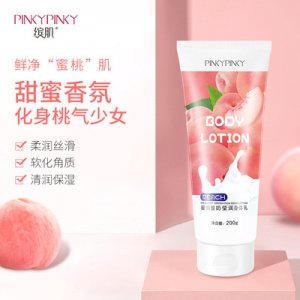 牛奶身體乳OEM/ODM代加工