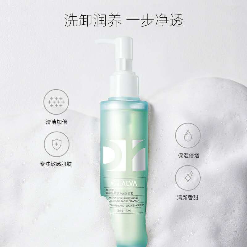 璦爾博士氨基酸洗面奶代加工貼牌OEM/ODM