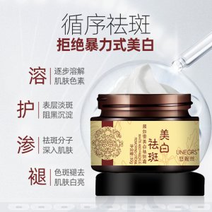 美白祛斑霜淡斑代加工貼牌OEM/ODM