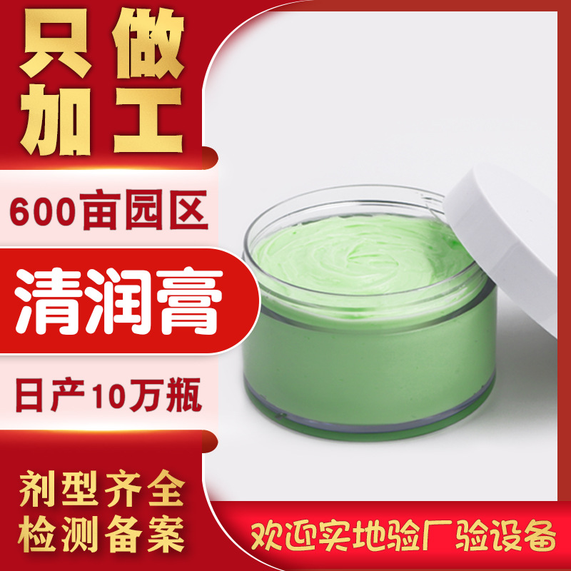 出油膏貼牌定制代加工