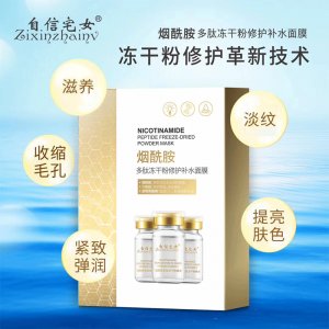 修護(hù)滋潤補(bǔ)水面膜OEM代加工