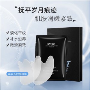 微晶法令紋貼OEM代加工