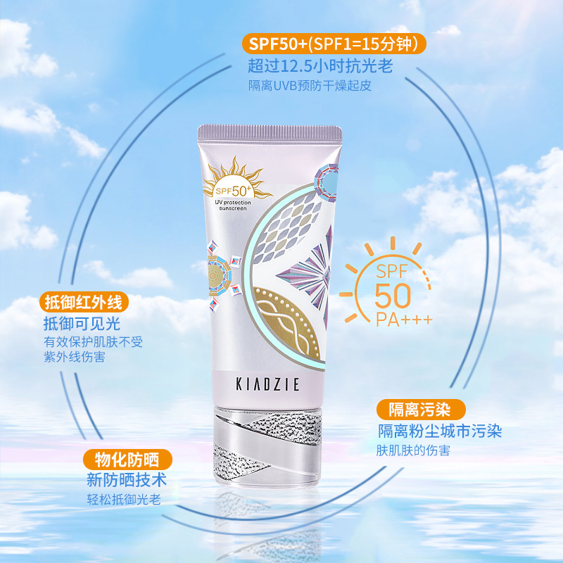 卡芝夢希藍防曬霜OEM/ODM代加工