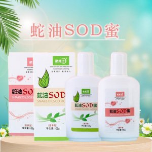 蛇油SOD蜜貼牌OEM/ODM
