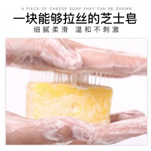 綺芝芝士皂貼牌定制代加工