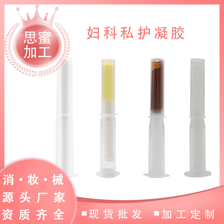 女性私處護理菌抑苦參私密凝膠OEM代加工