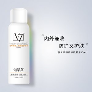 補水定妝噴霧素顏霜OEM/ODM定制代加工