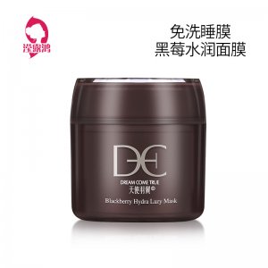 免洗補水保濕面膜OEM/ODM定制代加工