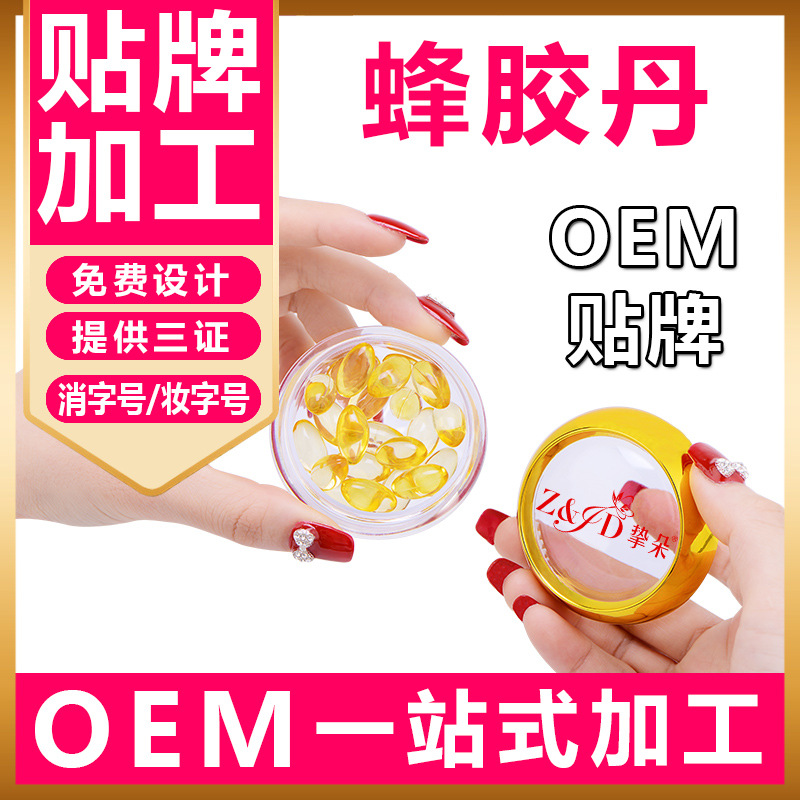 私處 緊潤丹婦科凝膠女性私處護理OEM/ODM代加工