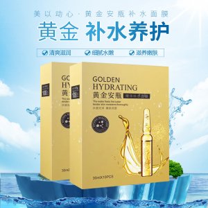 修護(hù)滋潤補(bǔ)水面膜貼牌OEM/ODM