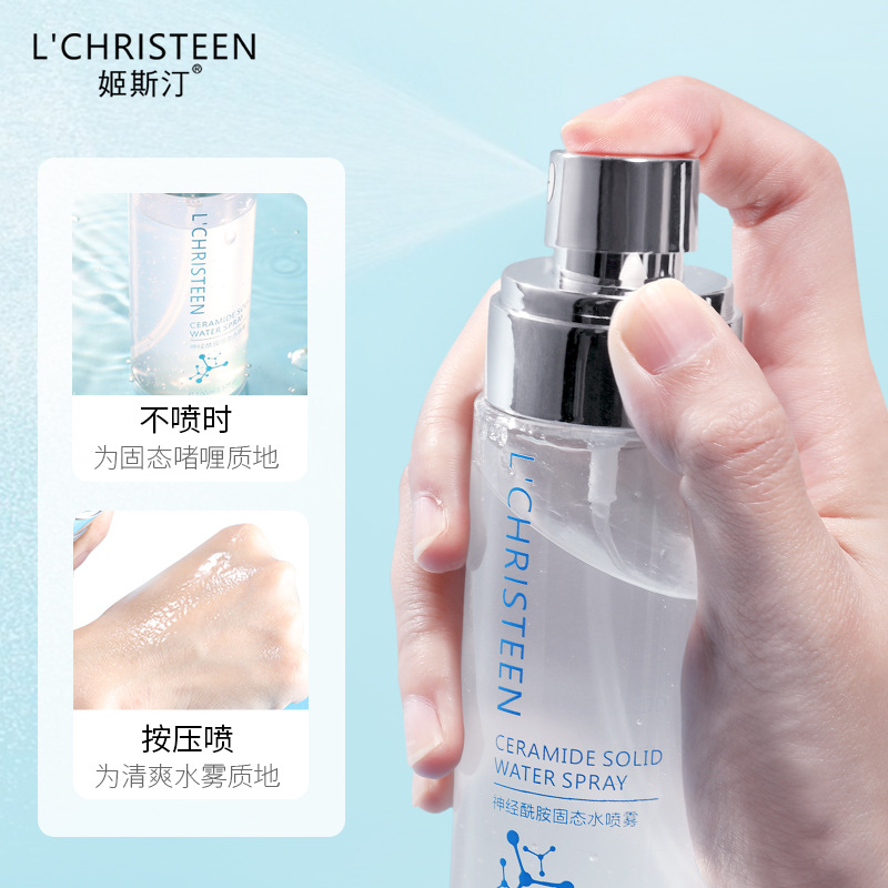 快速定妝化妝水OEM/ODM代加工