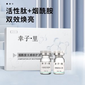 美容院寡肽修護凍干粉套盒代加工貼牌OEM/ODM
