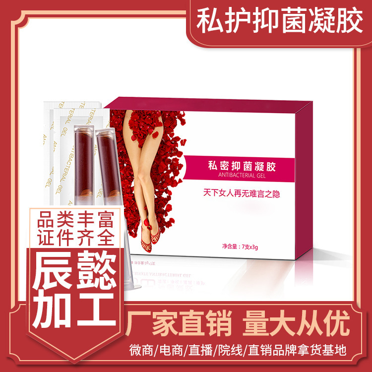 私密凝膠套盒OEM/ODM代加工