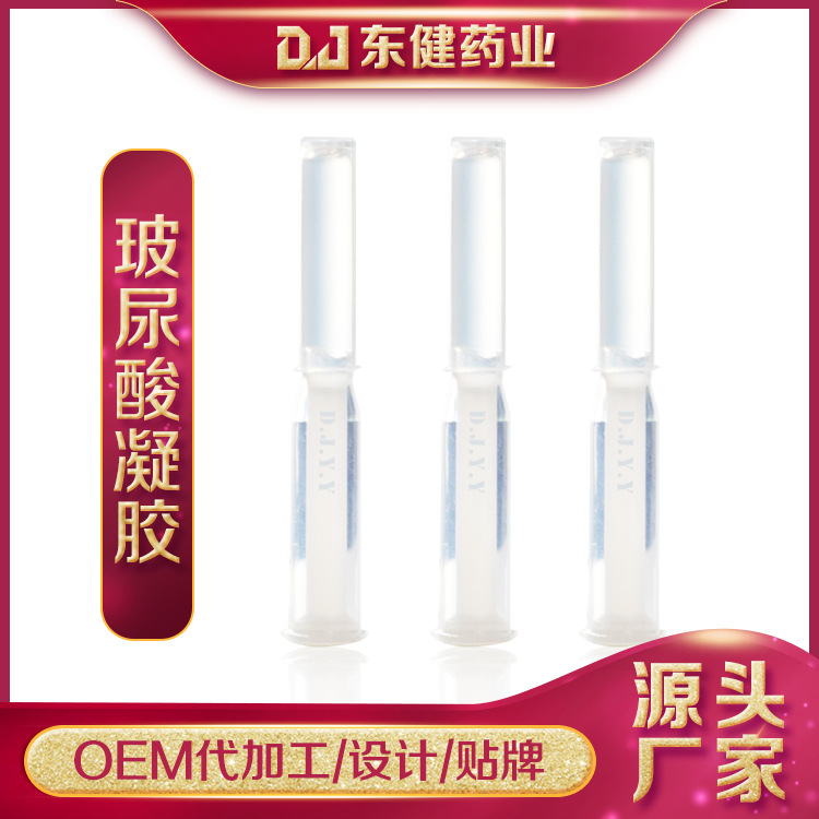 女性私處護理凝膠私密產品可OEM/ODM代工