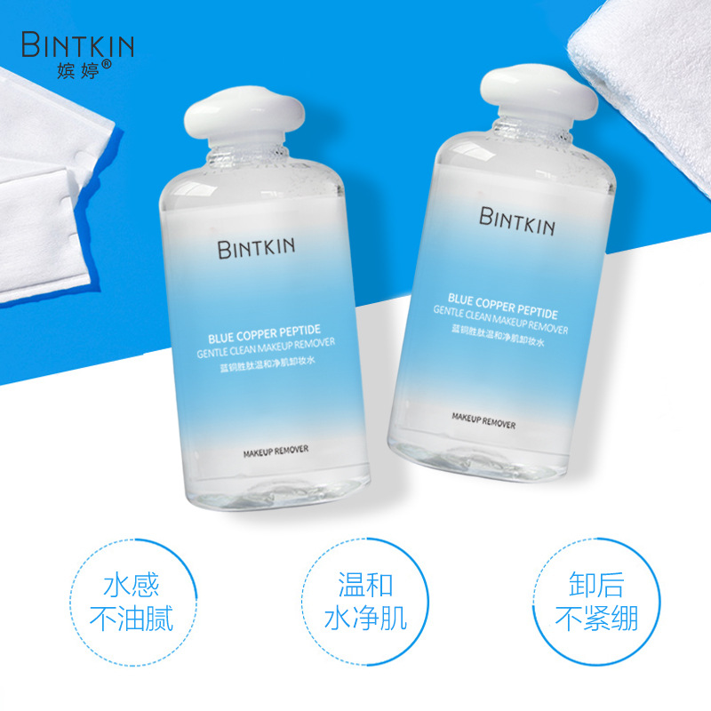 嬪婷藍銅勝肽卸妝水貼牌定制代加工