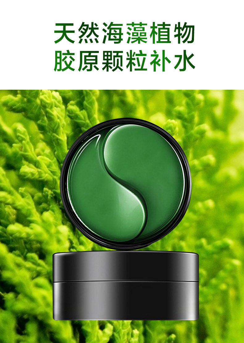 裸瓶眼膜可OEM/ODM代工