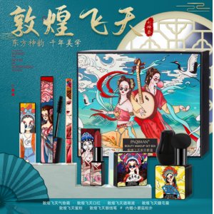 國潮風(fēng)彩妝套盒敦煌飛天可OEM/ODM代工