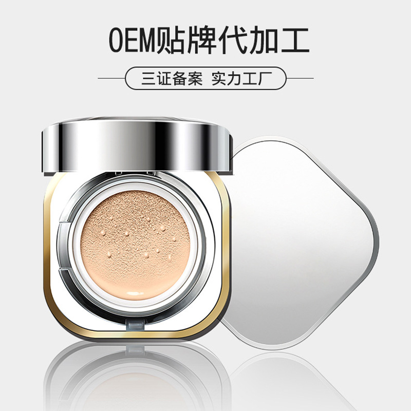 遮瑕保濕靚白膚色網(wǎng)紅粉底素顏貼牌OEM/ODM