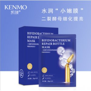 凱膜二裂酵母修復安瓶面膜貼牌定制代加工