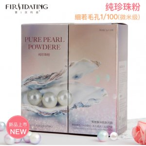 花渡美容淡水珍珠粉OEM/ODM代加工