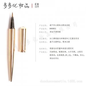 防水液體眼線筆OEM/ODM定制代加工