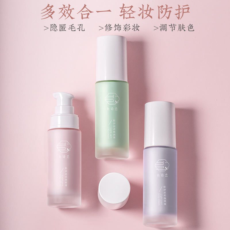 氧詩戀輕紗絲柔隔離霜可OEM/ODM代工