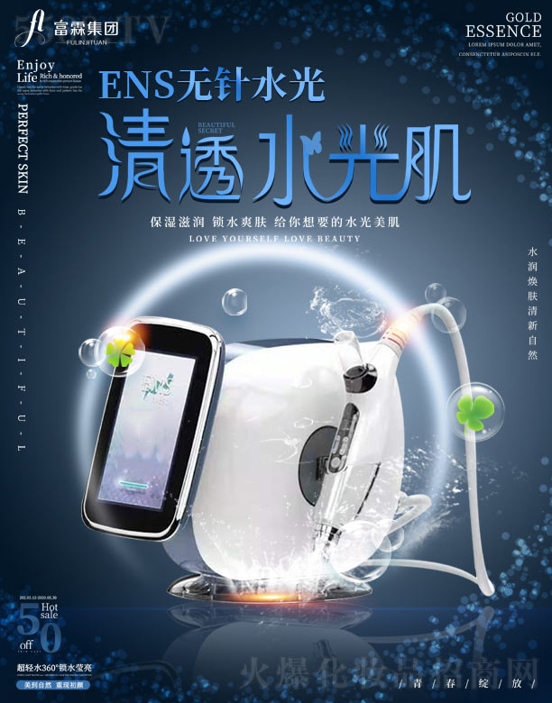 ENS無針?biāo)釵EM/ODM代加工