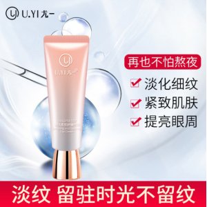 U.YI尤一寡肽柔膚舒緩眼霜OEM/ODM代加工