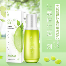 研春堂大葡萄籽補水潤膚乳液可OEM/ODM代工
