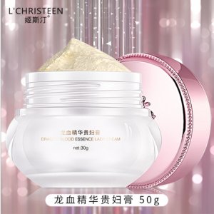 姬斯汀龍血精華貴婦膏素顏霜OEM/ODM定制代加工