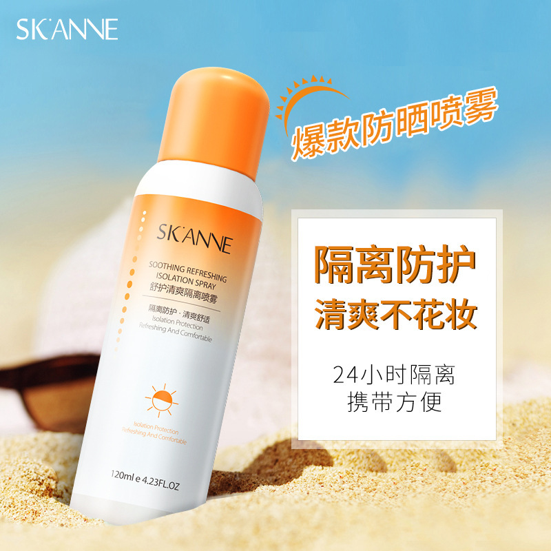肌安妮夏日清爽透氣隔離防護噴霧可OEM/ODM代工