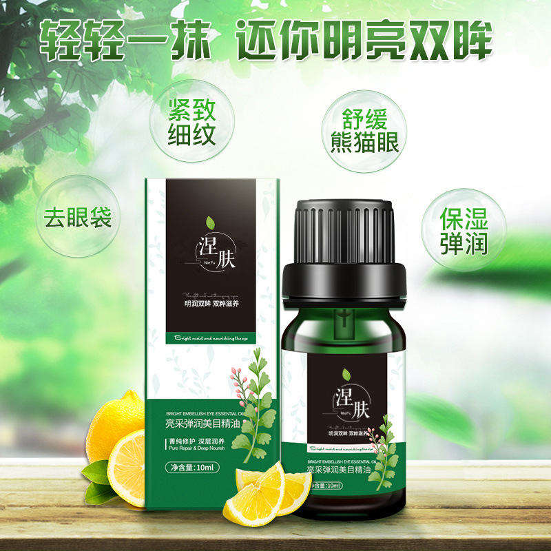 美目精油OEM代加工