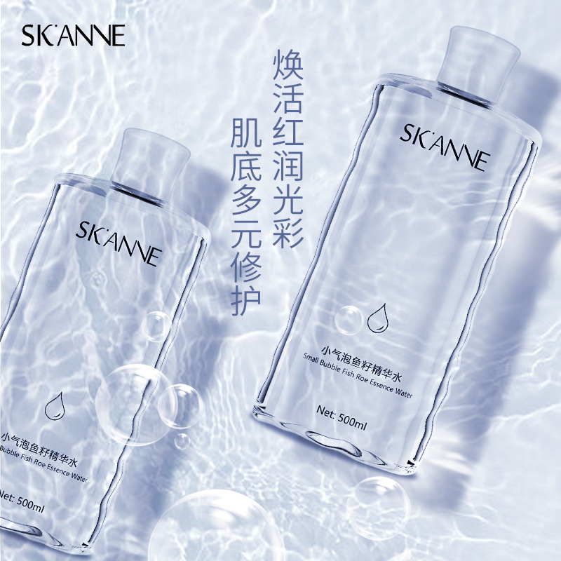 肌安妮小氣泡魚籽精華水OEM/ODM代加工