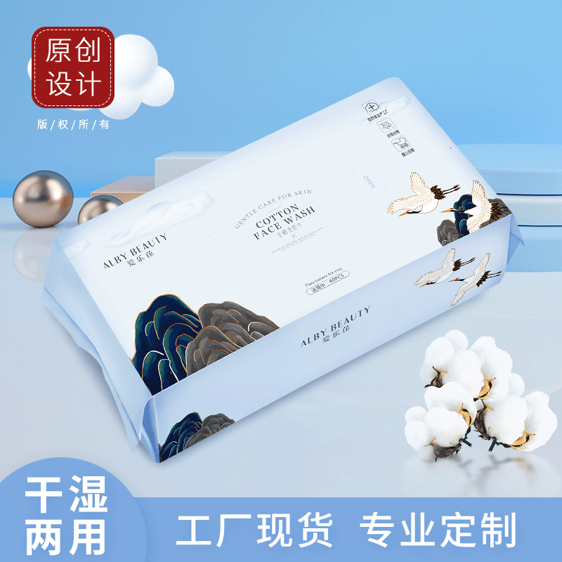 一次性純棉洗臉巾貼牌OEM/ODM