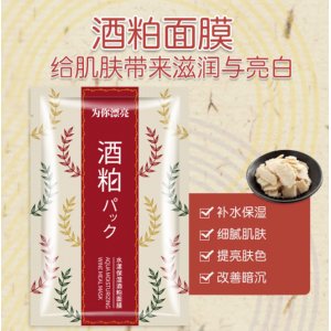 酒粕面膜OEM代加工